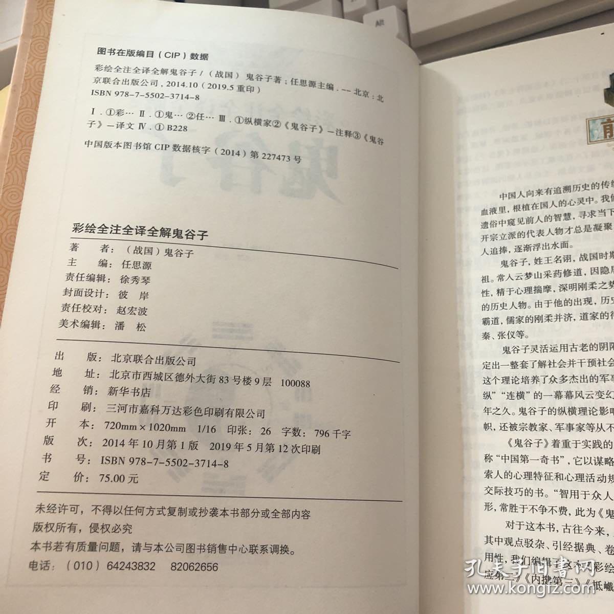 澳门正版资料大全免费大全鬼谷子，详细解答解释落实_8s25.49.01