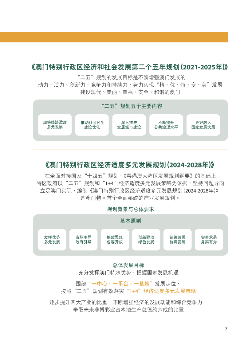 2025年澳门内部资料，专家解答解释落实_n4c56.32.64